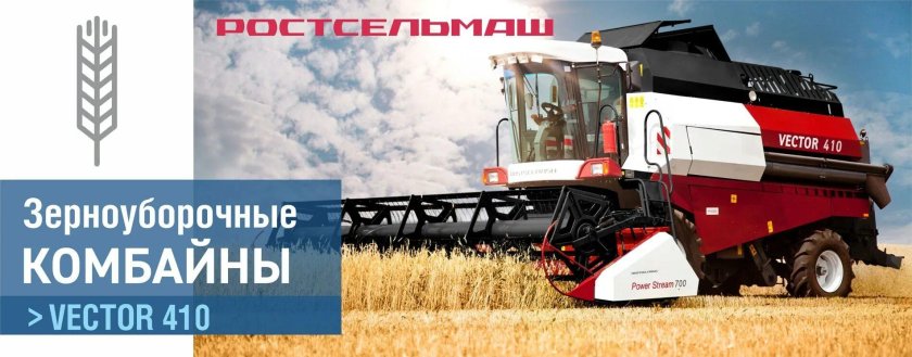 Комбайн иранский