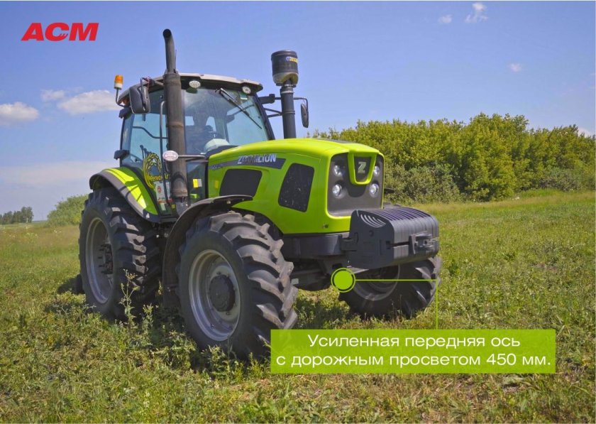 Трактор Zoomlion rs1304