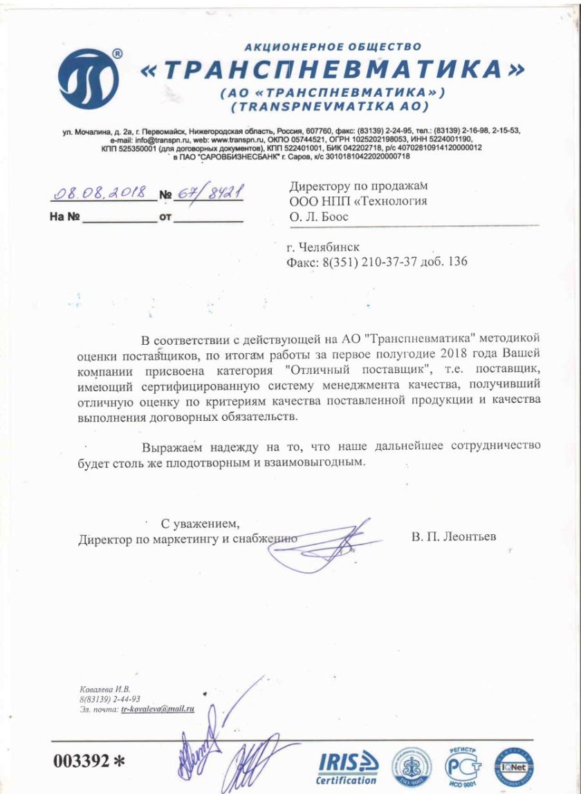 НПП технология