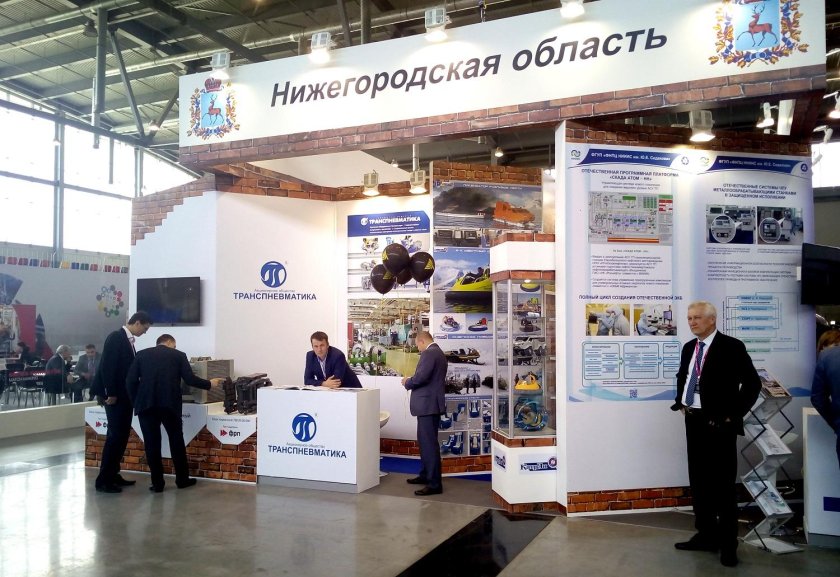 Промышленная выставка