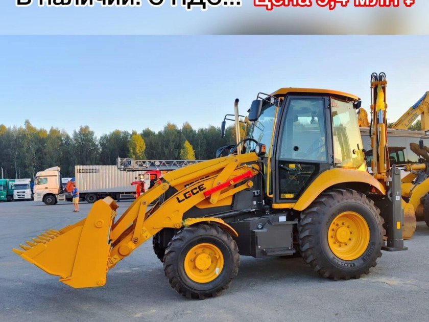 Трактор lgce b877f