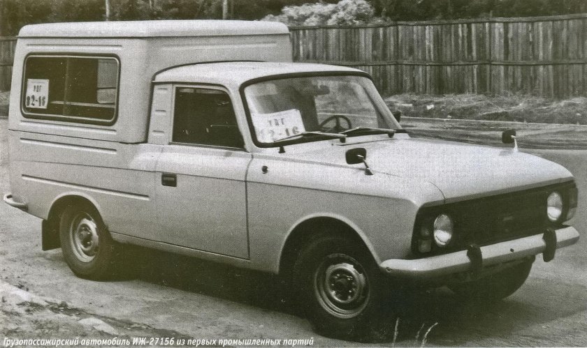 Москвич иж 2715