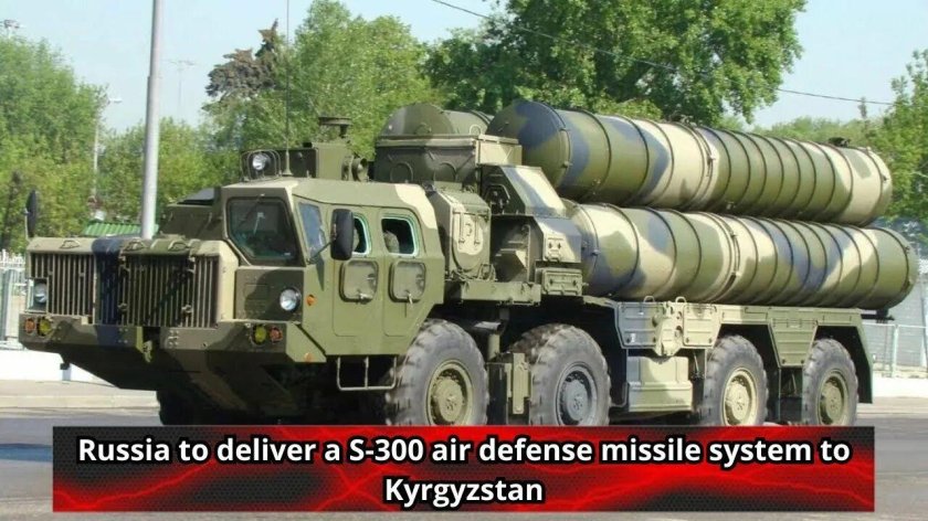 Система ПВО С 300