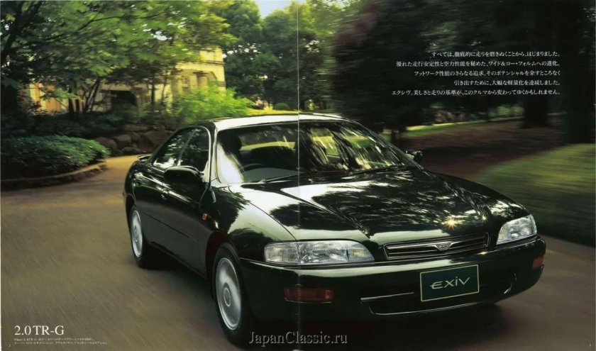 Тойота эксив