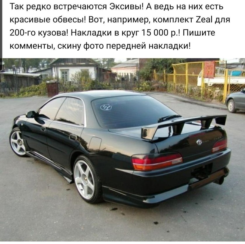 Toyota Corona Exiv обвес