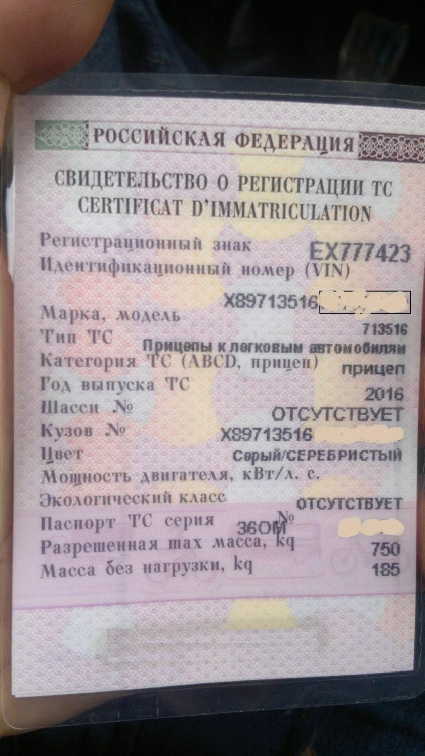 СТС на Лодочный прицеп