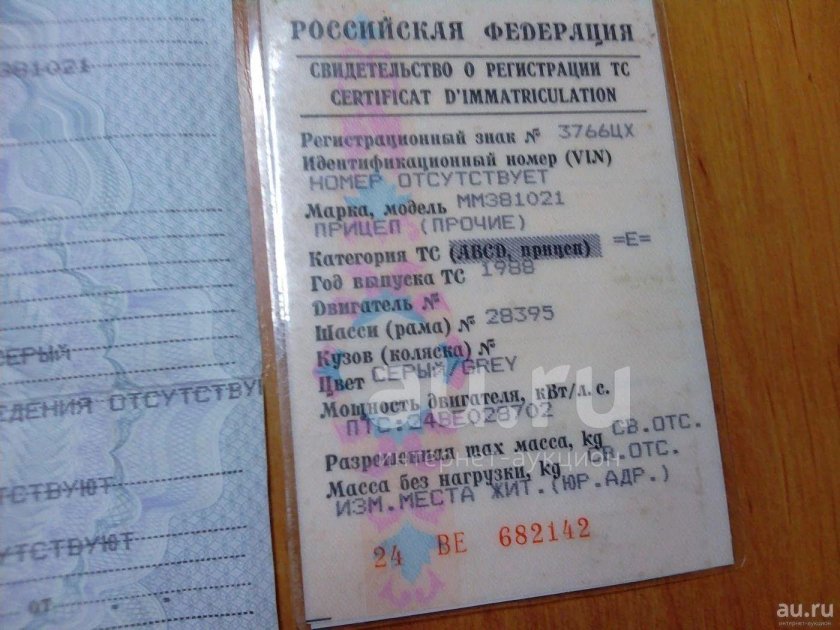 Техпаспорт прицеп автомобильный ММЗ 8204