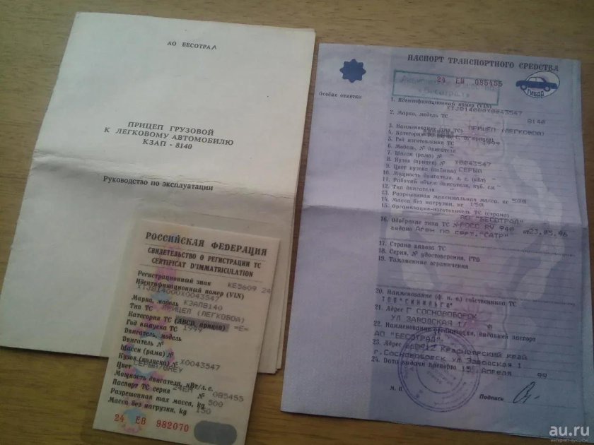 ПТС на прицеп для легкового автомобиля до 750