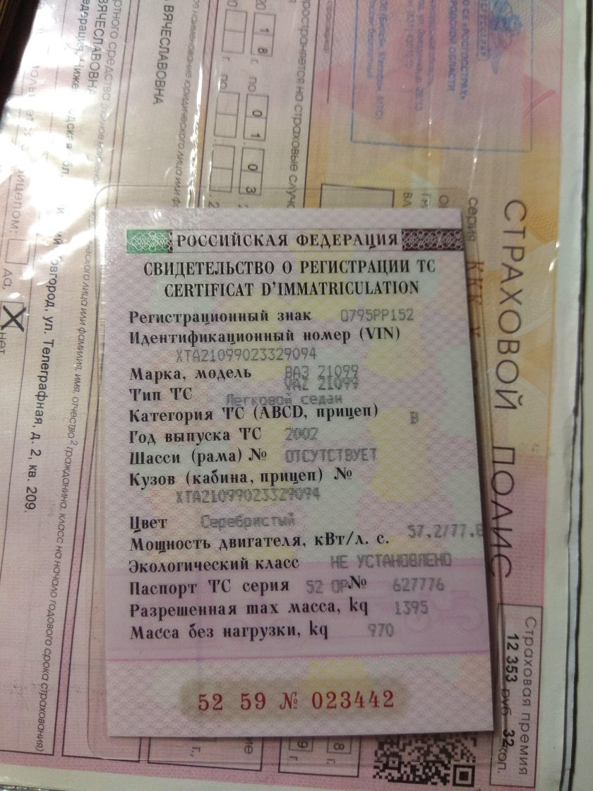 СТС на прицеп для легкового автомобиля