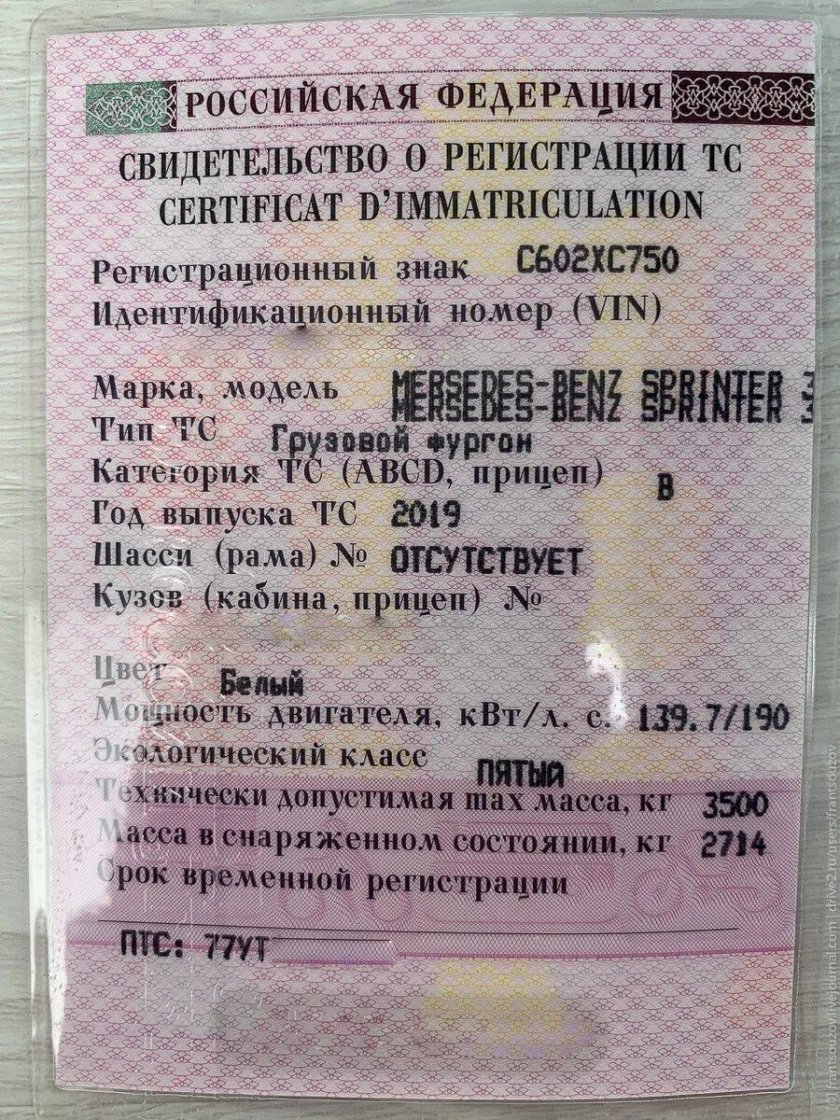 СТС на прицеп для легкового автомобиля