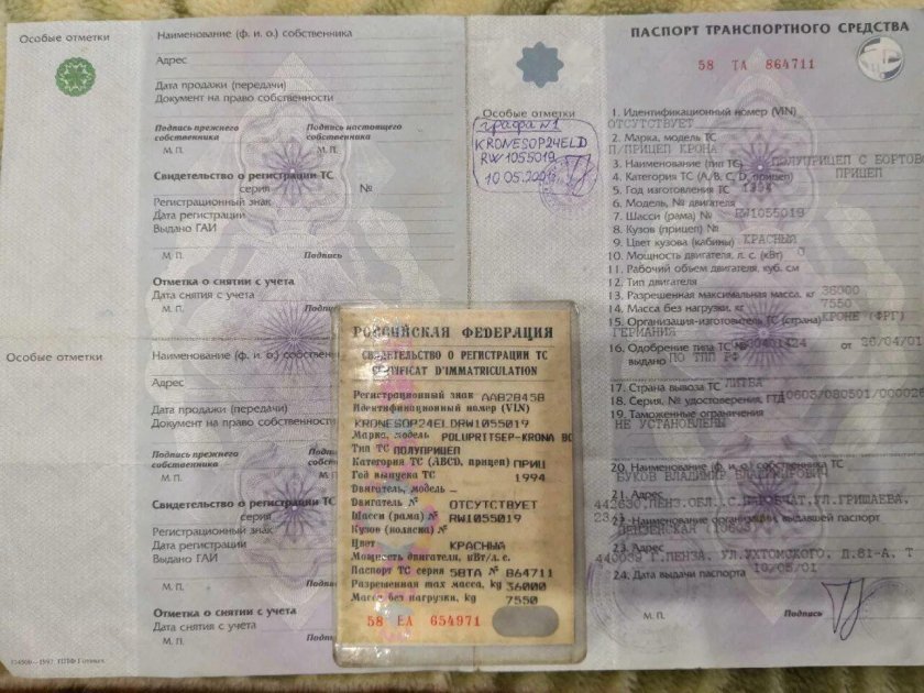 ПТС на полуприцеп крона