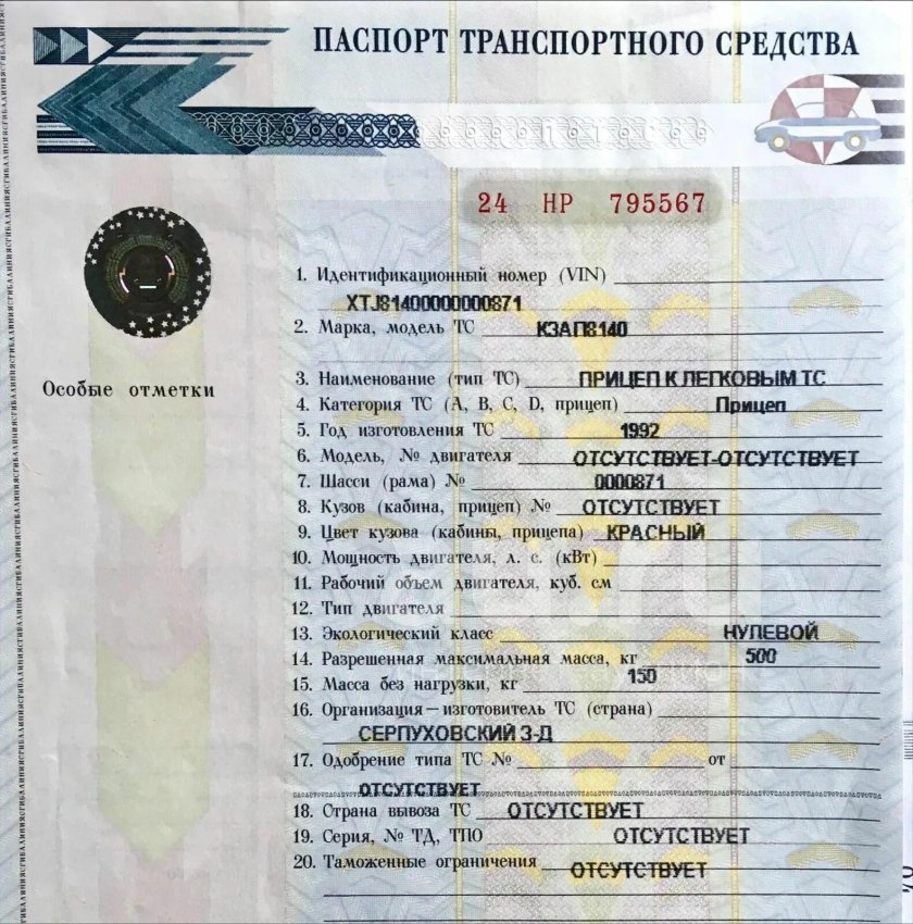 Автомобильный прицеп КЗАП 8140