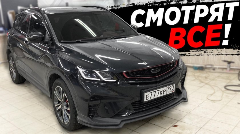 Geely Coolray антихром