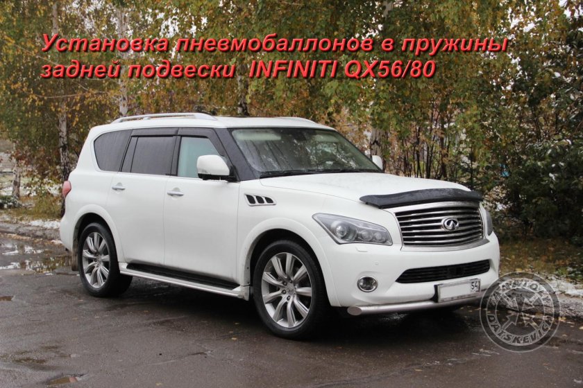 Пневмобаллоны Инфинити qx56