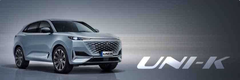 Чанган юни-к 2023