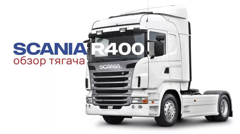 Scania r142
