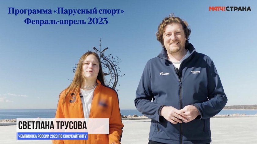 Алексей Селиванов яхтсмен