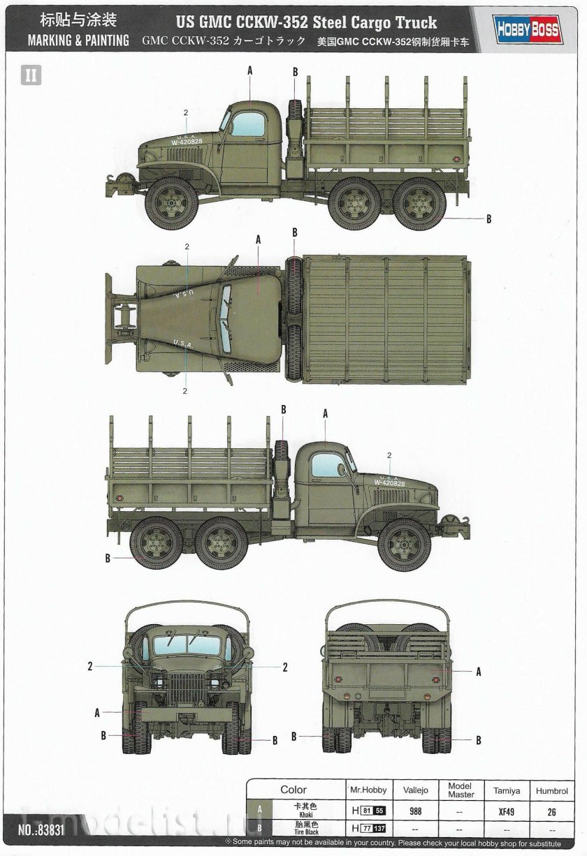 Грузовик GMC CCKW