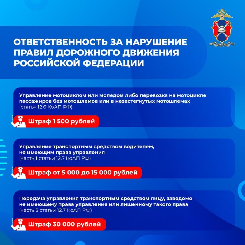 Соблюдение правил дорожного движения