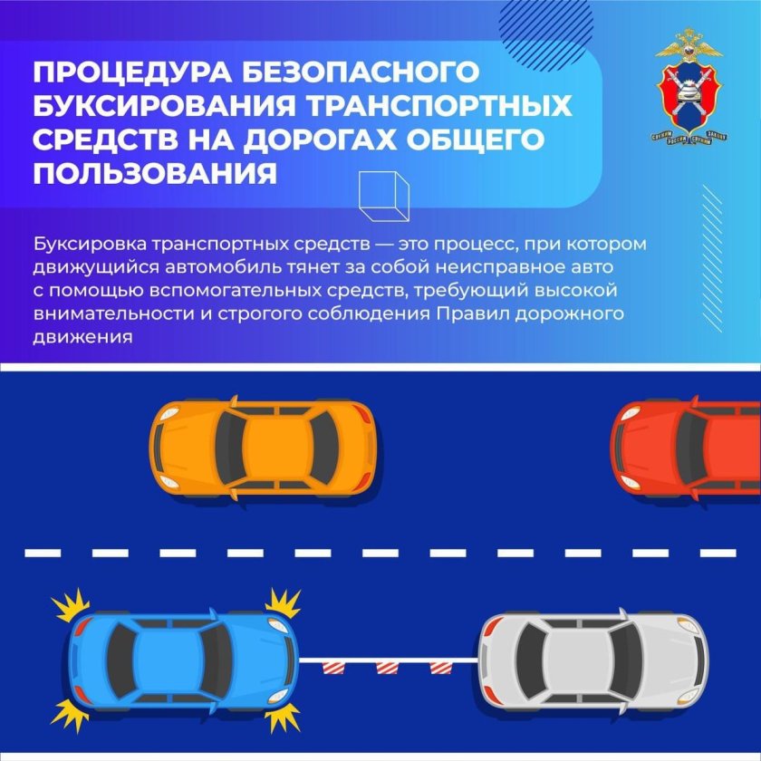 Буксировка транспортных средств