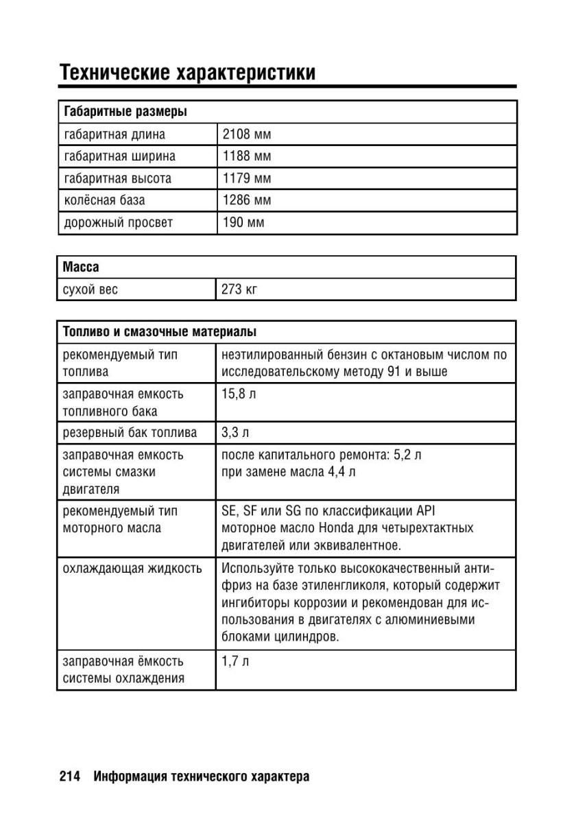 Заправочные емкости бульдозера SD 16