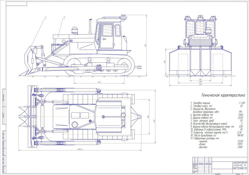 Бульдозер ДЗ-170