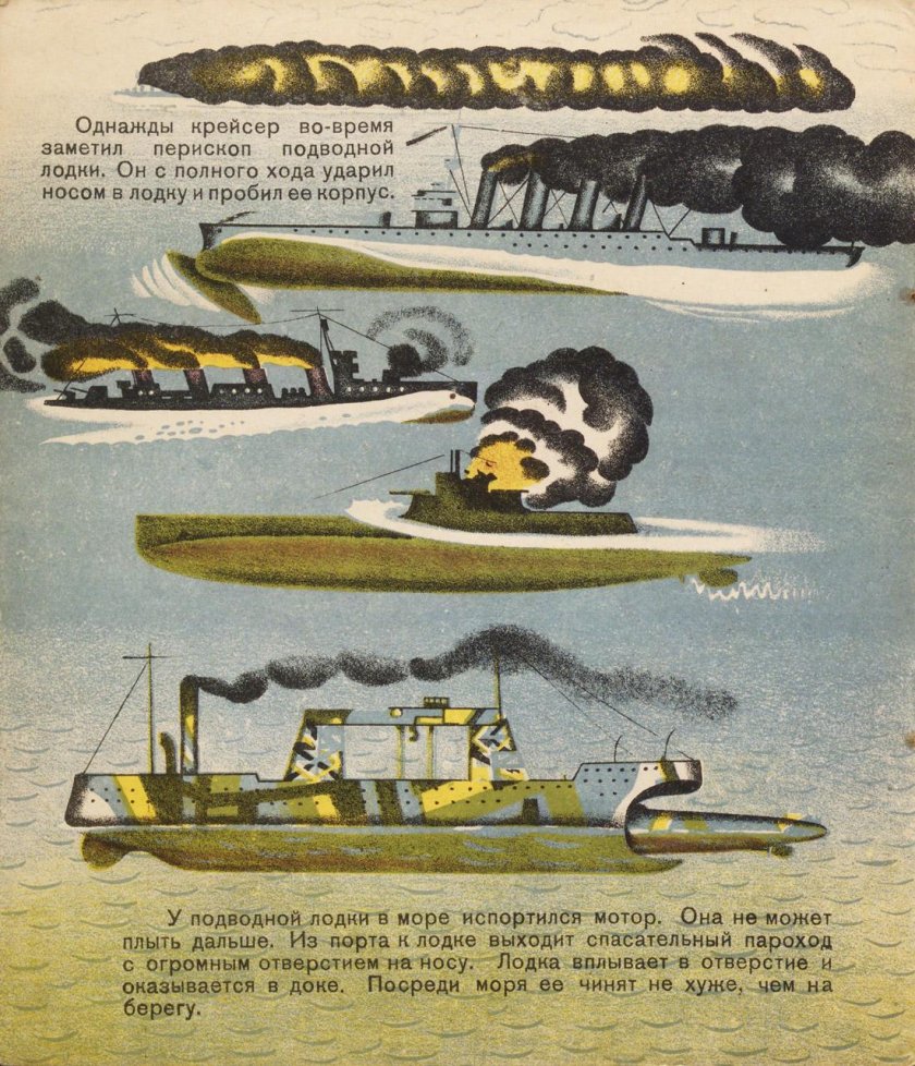 Подводная лодка с перископом