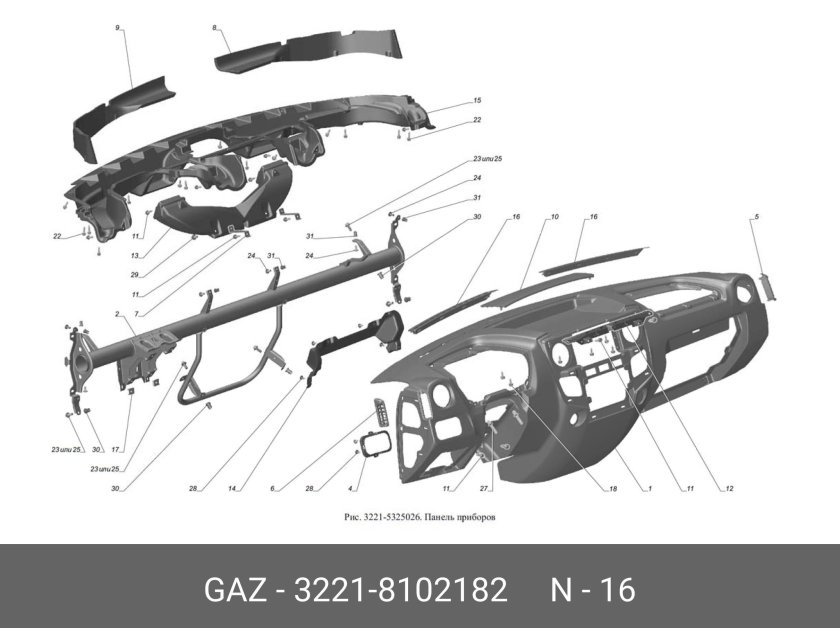 Крепление торпеды Газель 3302