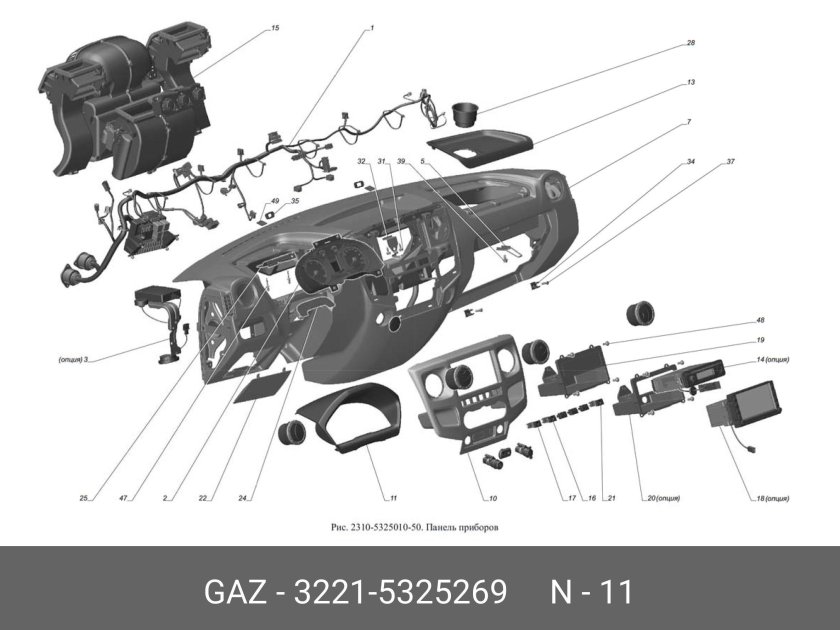 Панель Торпедо Газель Некст