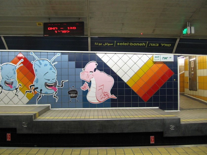 Хайфа метро