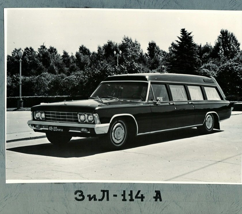 ЗИЛ 41045 универсал