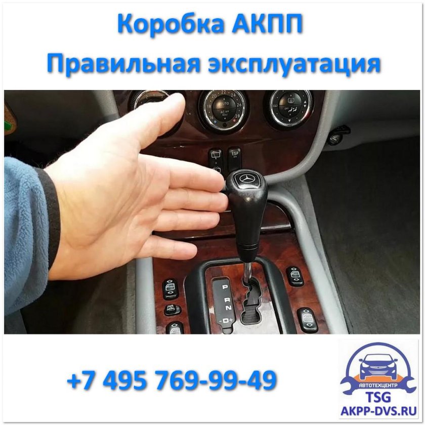 Автомобиль автомат