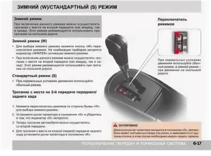 Кнопка Overdrive на коробке автомат Гранта