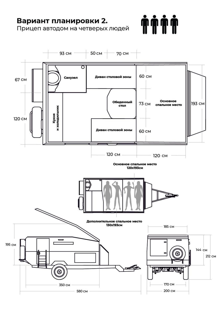 Прицеп кемпер