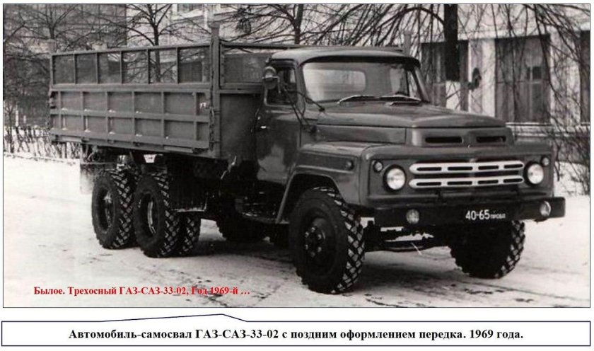 ГАЗ-33 САЗ