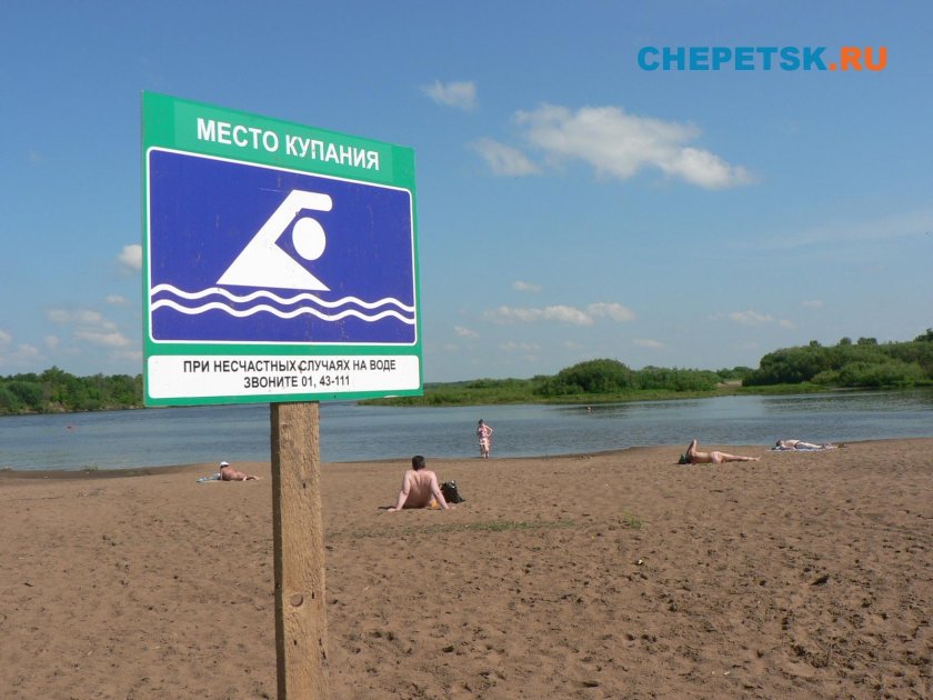 Знак «место купания»