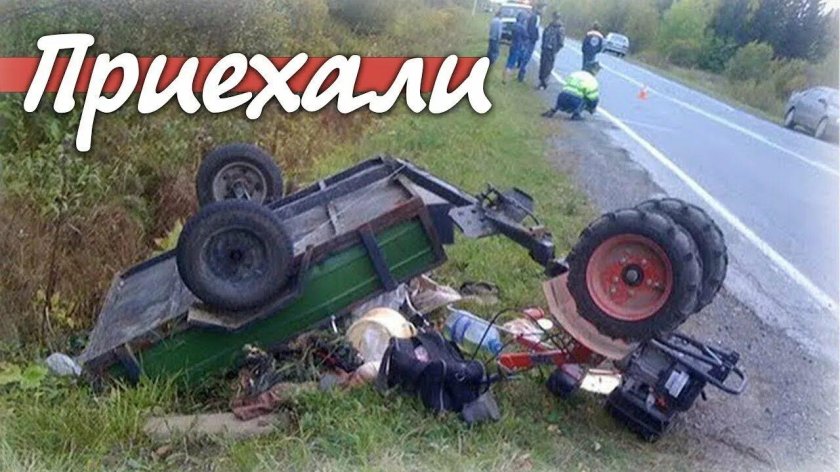 Мотоблок перевернулся