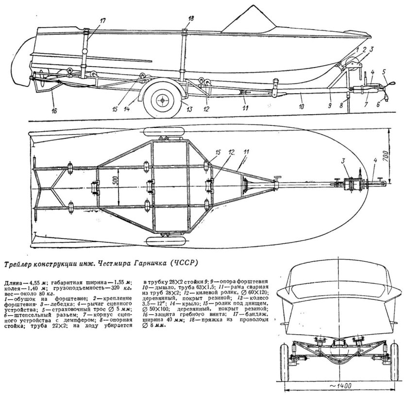 Чертеж лодочного прицепа для лодки Казанка 5м3