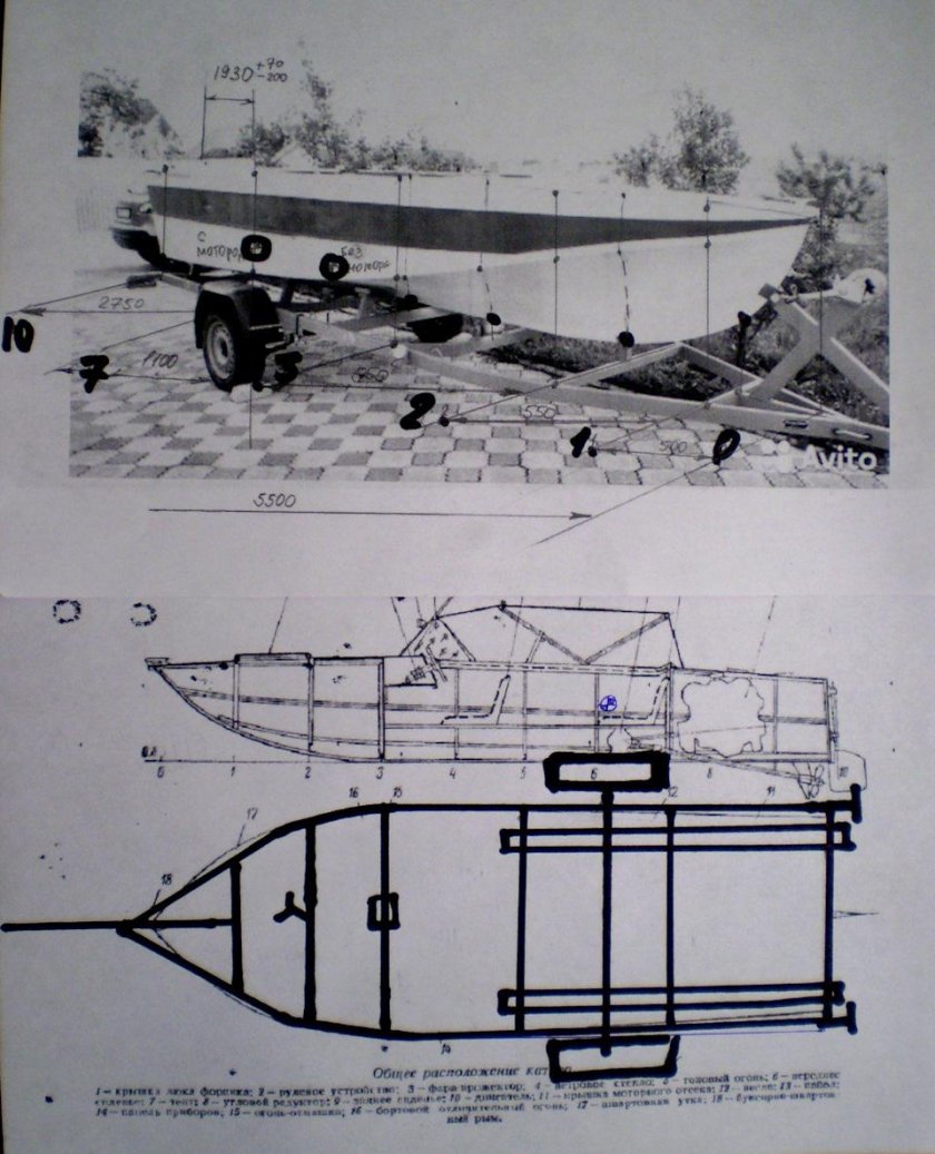 Прицеп для лодки Прогресс 2 чертеж