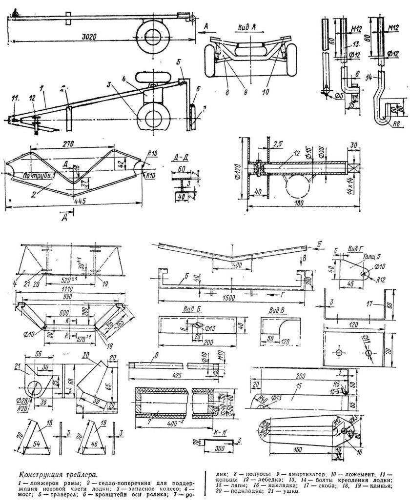 Прицеп для лодки Прогресс 2 чертеж