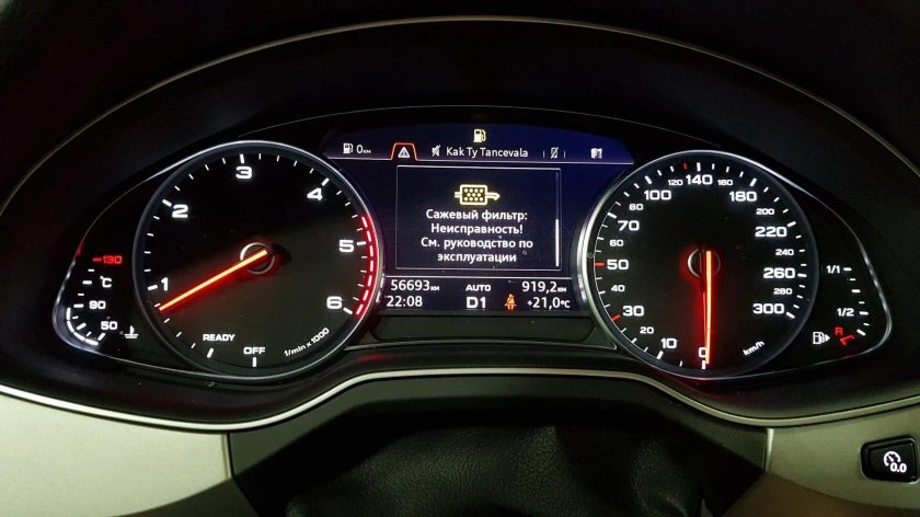 Прожиг сажевого фильтра q7 2015