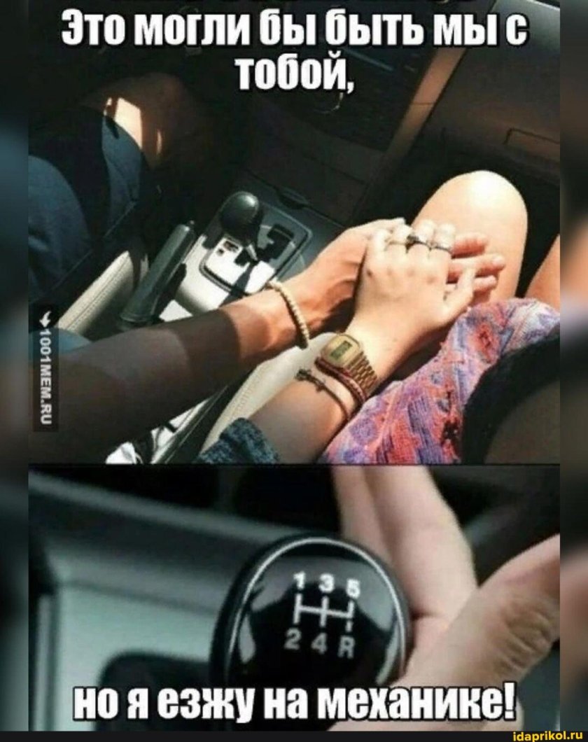 Прикол про коробку передач