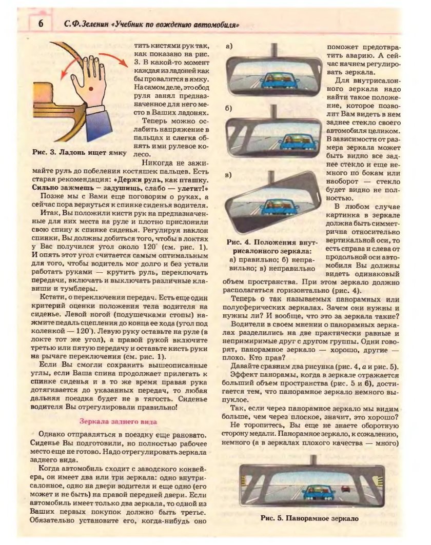 Учебник по вождению автомобиля