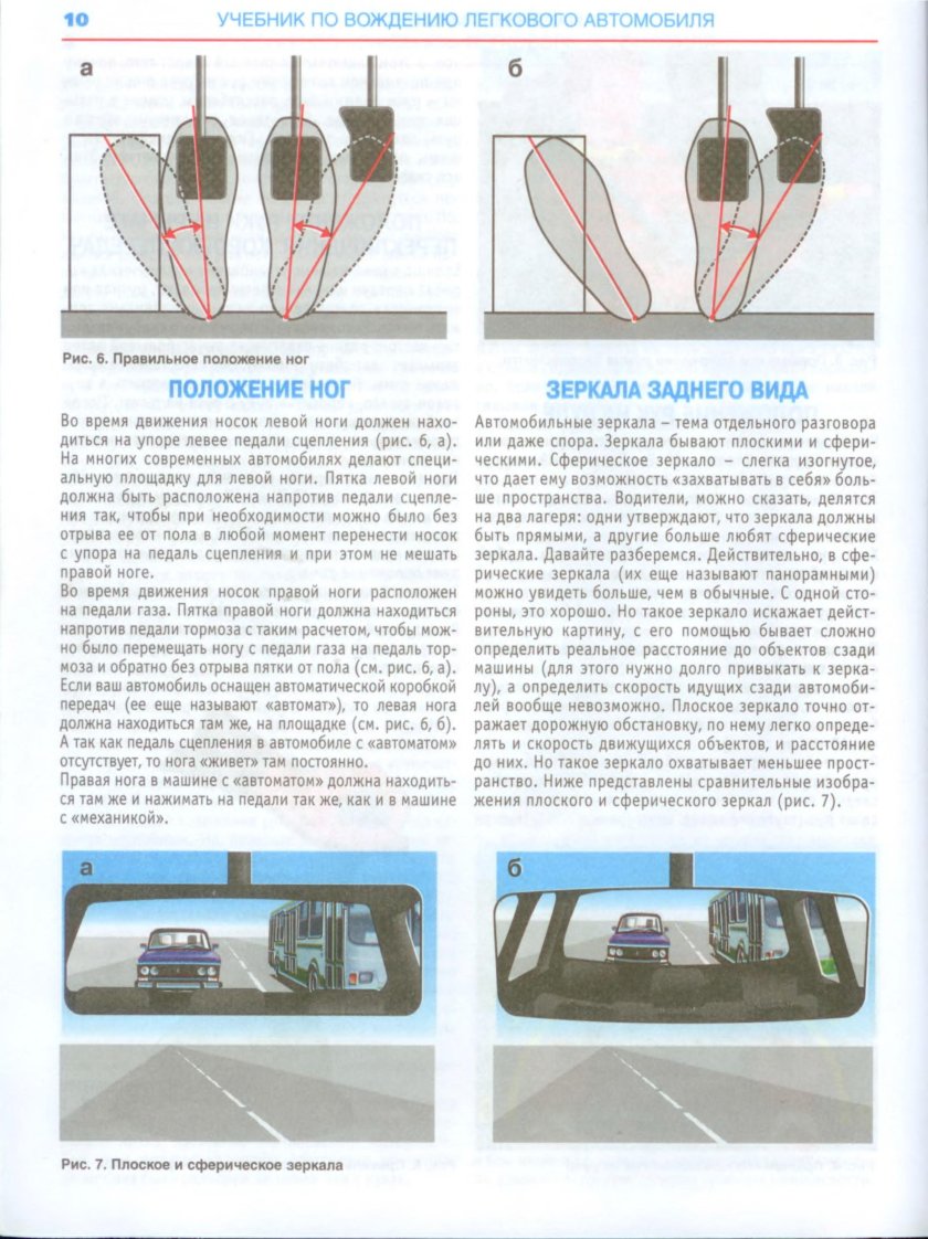 Алгоритм вождения автомобиля с механической коробкой передач