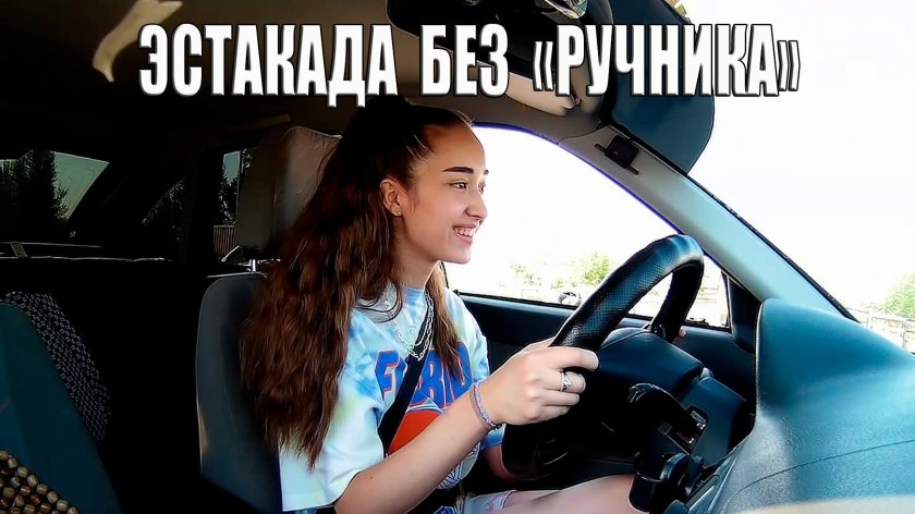 Трогаемся с места на механике