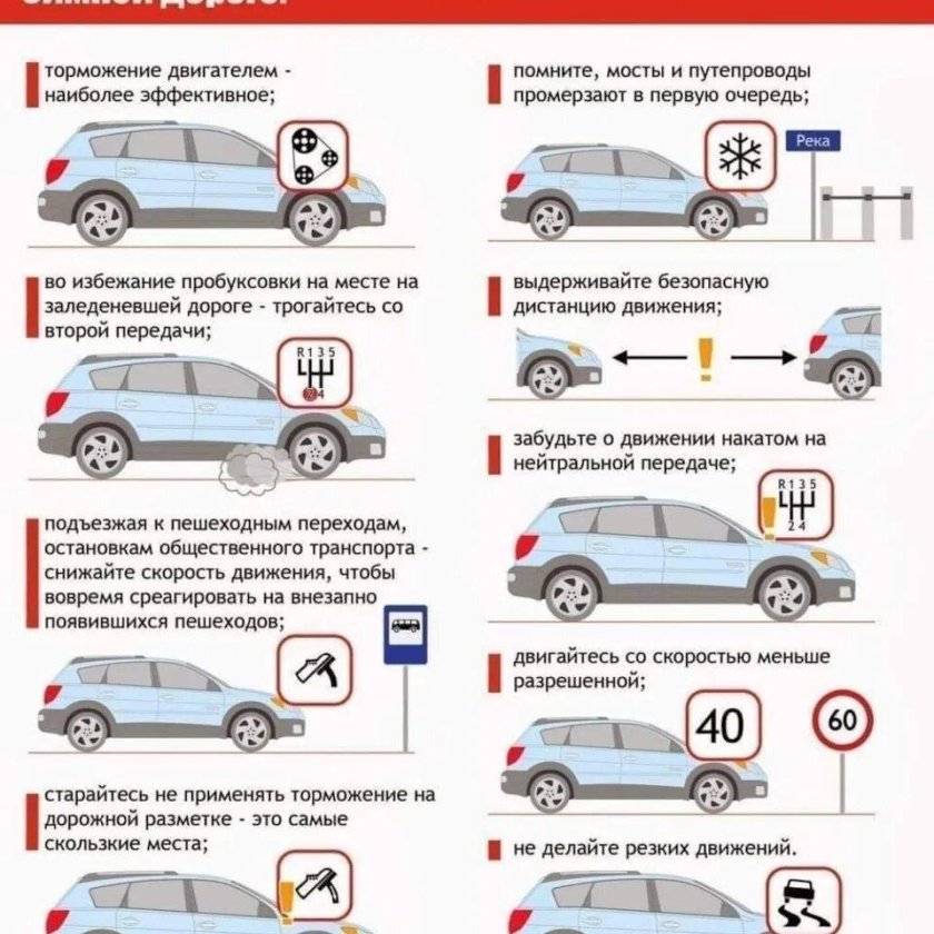 Полезные памятки для автомобилистов
