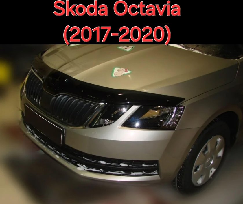 Дефлектор капота Skoda Octavia a7