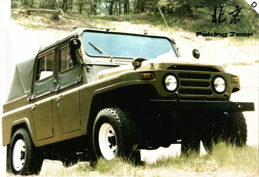 BAW bj212