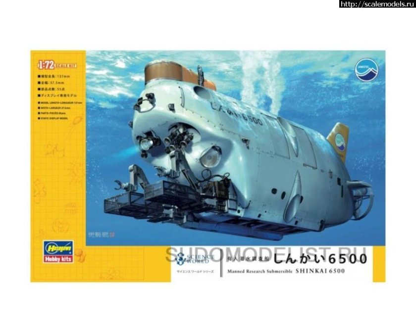 Сборная модель hasegawa