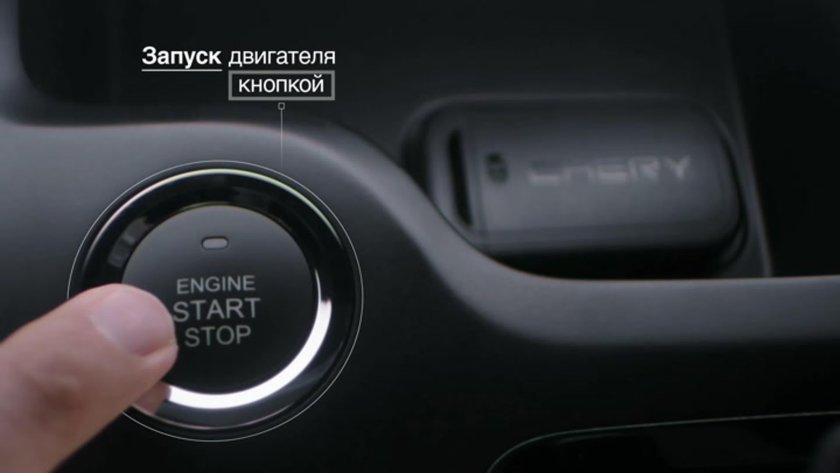 Кнопка старт стоп чери Тигго